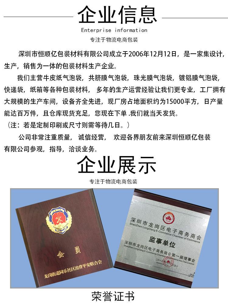 恒顺亿珠光膜详情页-x新详情页_11