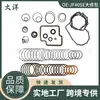 Kit de Revisión de Transmisión Automática Jf405E Juego de Platos de Fricción de Acero Adecuado para Autopartes Chevrolet Suzuki
