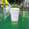 Balde de Água, Balde Selado, Balde para Molho e Tinta, 1/2/6 Peças por Lote, Balde de Plástico de Grau Alimentício com Tampa, 10/20/25L, Unidade kg