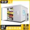 Refrigerador walk-in pequeño y mediano juego completo de congelador profesional para fábrica de alimentos -18 °C almacenamiento en frío congelado juego completo