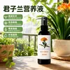 Primeros AuxiliosSolución Nutritiva Especial Clivia para Hojas Amarillas y Pudrición de Raíz, Promueve el Crecimiento, No Requiere Dilución, Fertilizante Líquido para Plantas