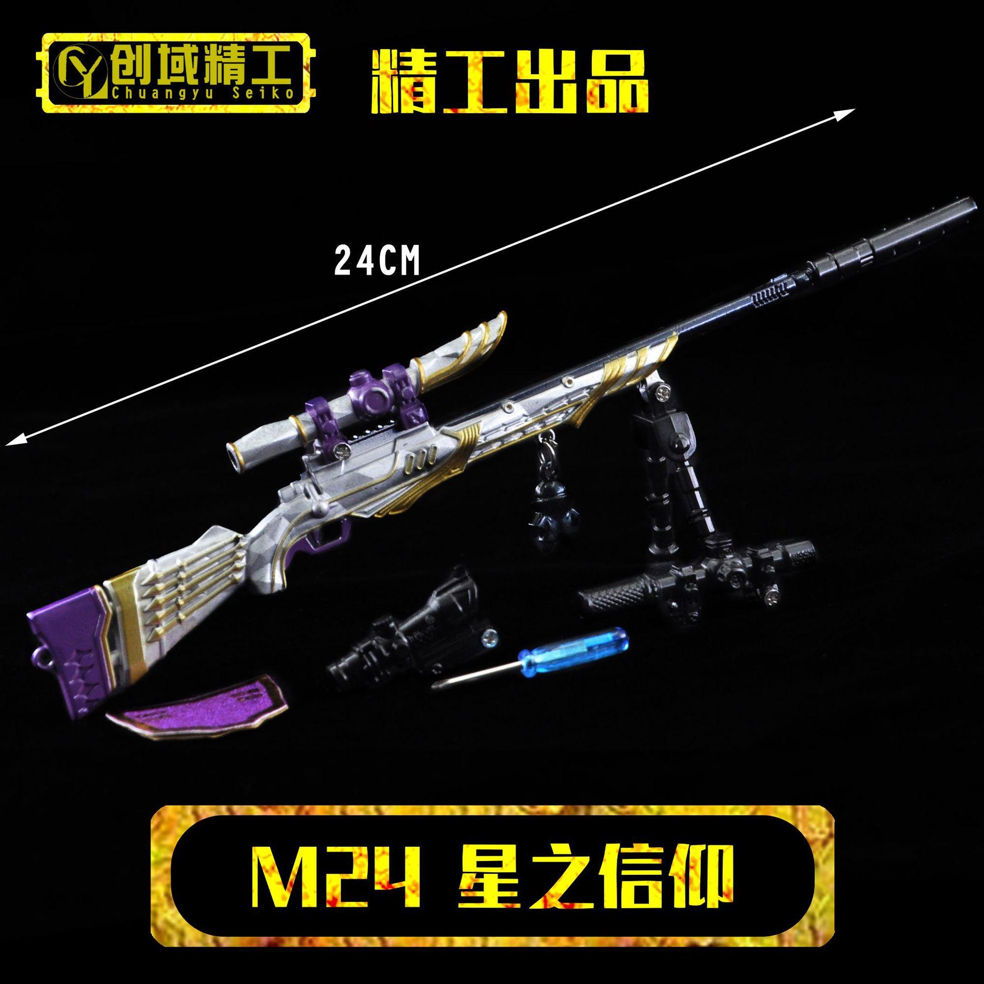 JD24106-24厘米M24星之信仰主图.jpg