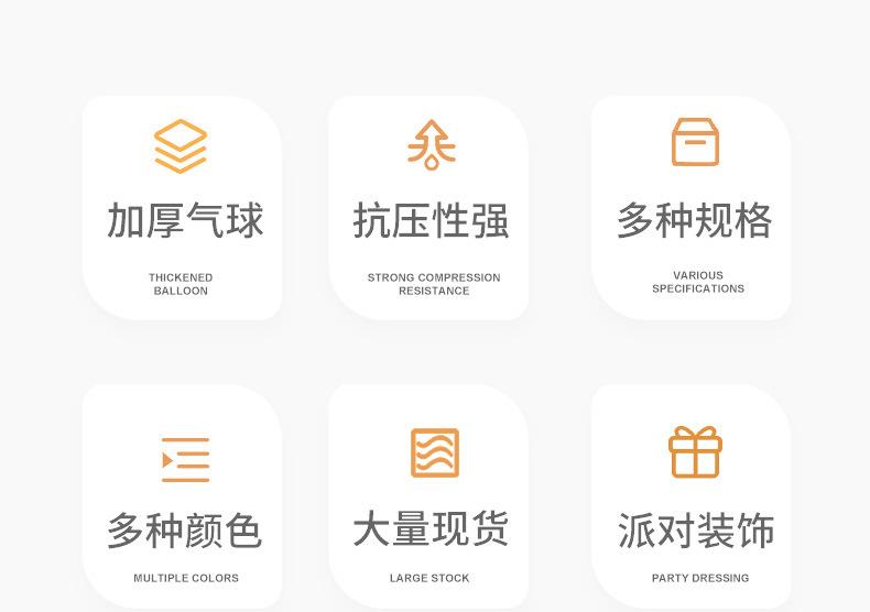 气球详情页2_08.jpg