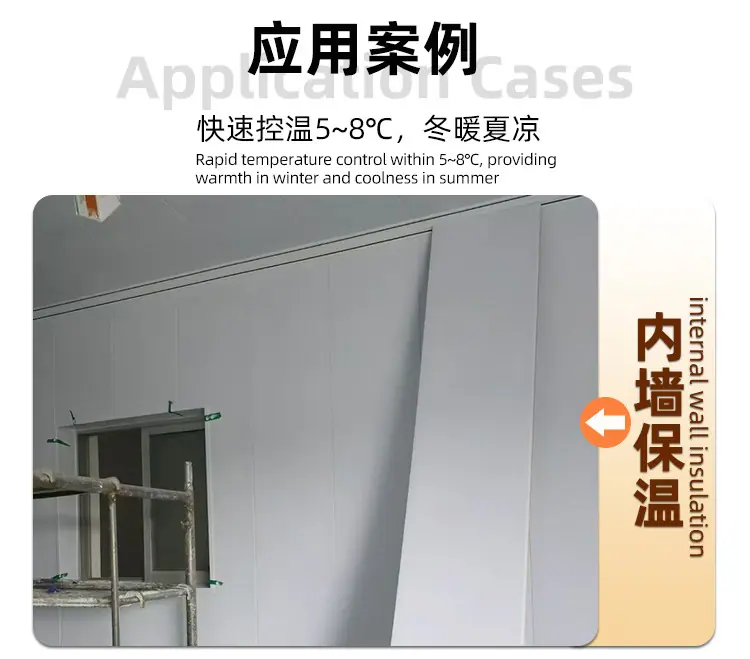 保温集成墙板详情 (4).jpg