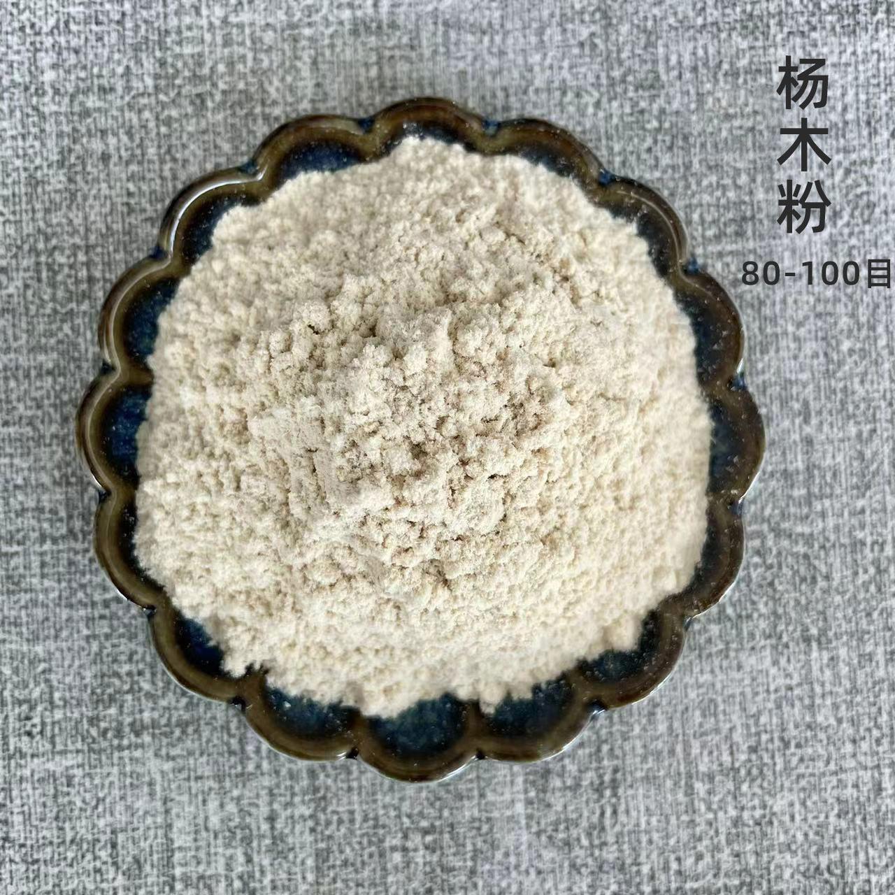 细的