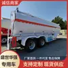 Ventas de Comercio Exterior Exportación Remolque Cisterna Ordinario para Transporte de Líquidos/Leche/Diésel/Gasolina de 2 Ejes 36 Metros Cúbicos 42 Metros Cúbicos