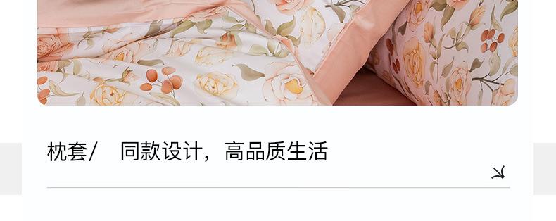 找家纺所有-初暖_23.jpg