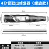 Nuevo Grifo con Mango Hexagonal Extractor de Cables Rotos Alta Resistencia Tubería de Toma de Agua Válvula Triangular Cable Interno Grifo de Doble Cabeza Hogar