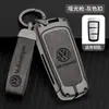 Para Volkswagen Magotan B7 juego de llaves CC antiguo arranque de un botón 12/13/15/16 hebilla funda metálica bolsa hombres