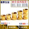 Tuerca de cobre M8 * 15*10 Inserto de cobre M8 * 1.25*15 Flor de cobre 10 * M8 * 15 Inserto de cobre hembra M8 Tornillo de cobre moleteado M8