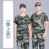 Conjunto de uniforme de treinamento militar de algodão de manga curta para homens, traje camuflado fino de verão para estudantes do ensino fundamental, médio e universitário uniforme de treinamento