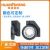 Ruedas para Accesorios de Equipaje Personalizadas Huan Sheng, Ruedas para Accesorios de Equipaje Resistentes al Desgaste, Ruedas para Maletas, Ruedas Universales de Viaje