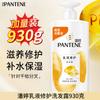 Produtos genuínos Pan Ting Shampoo 750g Emulsão Reparação Seda Suave Forte Resistente Anti-seco Macio Shampoo Atacado