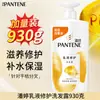 Pantene Pro-V Loção Shampoo Reparador Melhora o Frizz, Nutre e Suaviza Shampoo 930g Frasco Grande Pacote Econômico