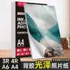 Papel Fotográfico Adhesivo A4 Papel Fotográfico Brillante 150g Papel Fotográfico para Impresión de Tinta a Color Pegatina Papel Fotográfico Adhesivo