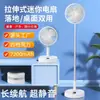 Ventilador de Piso Plegable Telescópico Portátil Recargable por USB para Dormitorio de Estudiante Mini Modelo Plegable de Escritorio