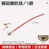 Accesorios para Motocicleta de Vehículo Eléctrico Línea de Bocina Línea Terminal de Bocina de Aire Enchufe de Terminal Conexión Modificada de Línea de Bocina Enchufe de Bocina
