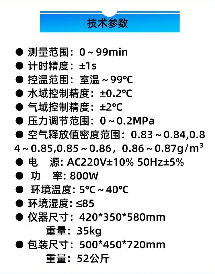 SH0308B 参数