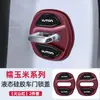 Adecuado para 2025 Changan Lumin Nuoyumi Cubierta Especial para Cerradura de Puerta de Coche Cubierta Protectora Almohadilla de Silicona Absorbente de Golpes