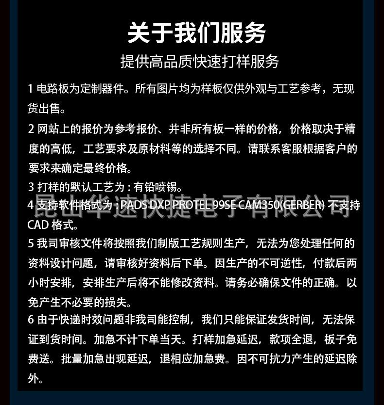 铝基板详情_15