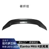 Aplicable a Hyundai Elantra MK6 2015-2020 Ala Deflector Spoiler Trasero Estilo R Piezas de Modificación