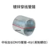 Conector de Cabo de Aço Galvanizado Junta de Cabo de Aço Rosca Interna de Tubo de Aço Braçadeira Direta para Tubo Conector Passante para Feixe de Cabos Aço Conexão Rápida Conector de Eletroduto SC