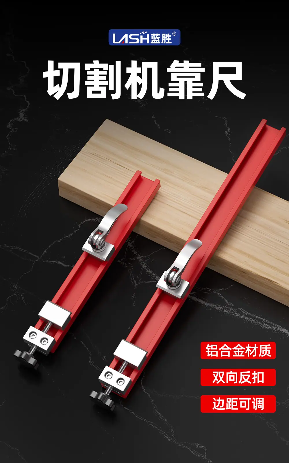 切割机靠尺详情页_01.jpg