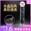 Vibrador Silicone Transparente Cristal Simulado Grande, Médio e Pequeno Masturbação Feminina Brinquedo Sexual
