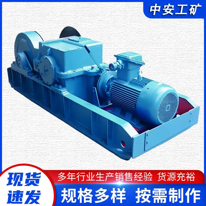 回柱绞车1