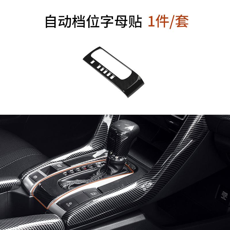 自动档位字母贴-不带.jpg