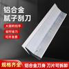 Raspador de aleación de aluminio, raspador de nivelación de masilla, raspador de pared, artefacto para raspar masilla, polvo, cemento ligero, lote, ceniza, cuchillo, masilla
