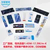 Huaneng Zhiyan HY420 graxa térmica branca 1G graxa térmica CPU graxa térmica computador graxa térmica 1.63W