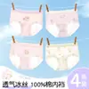 Roupa Íntima Infantil para Meninas, Classe A, Seda Gelada, Calcinhas Finas Respiráveis de Verão para Crianças Maiores, Calcinhas de Menina que Não Apertam o Bumbum