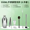Schick Taza Manivela Herramienta para Tienda de Té de Leche Schick Olla 530ml Coctelera juego Té de Leche
