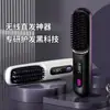Novo Pente Elétrico Cerâmico com Aquecimento USB LCD Alisador de Cabelo Inalámbrico Portátil Pente Alisador Rolo Alisador Dupla Finalidade