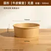 Cuenco de papel kraft al por mayor, comercial, personalizado, grueso, redondo, cubierto, para ensalada, cubo para sopa, caja de embalaje de papel kraft para llevar