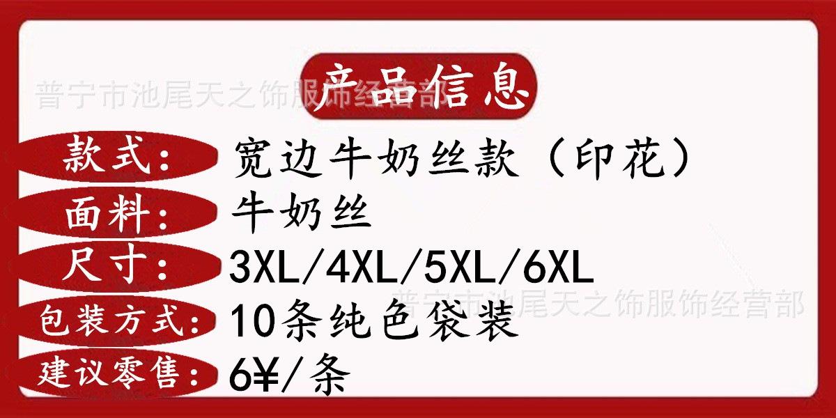 6元宽边