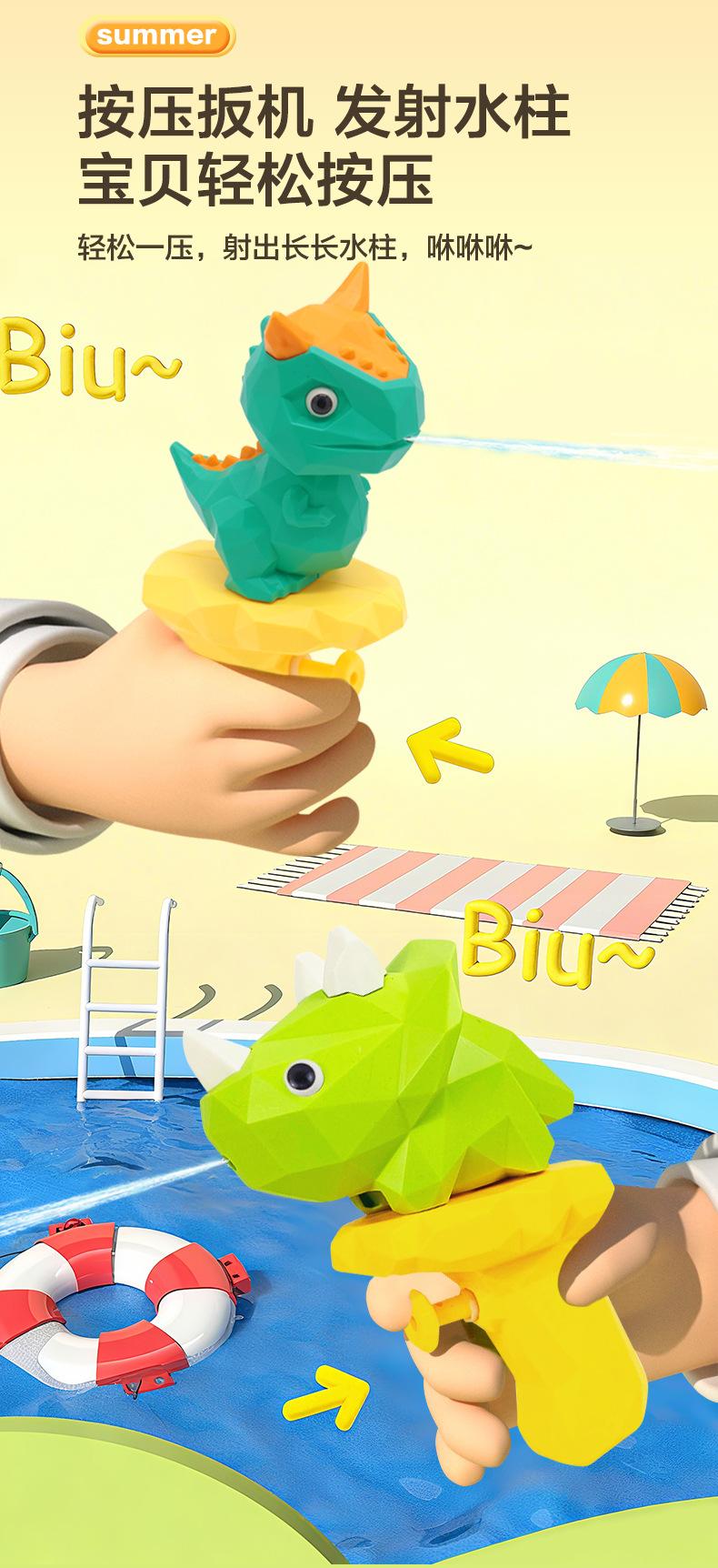 恐龙水枪-10只_04.jpg