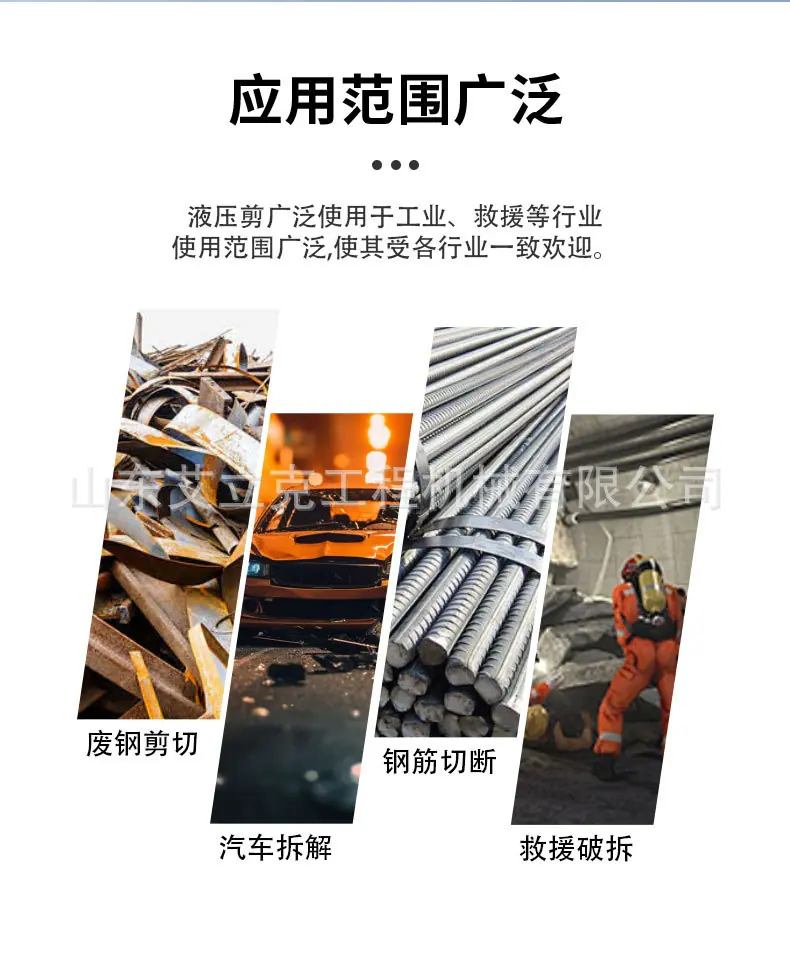 艾立克液压剪详情页_05.jpg