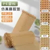 Mueble de partición para párpados ratán plástico techo octagonal pantalla de red tejida material de tejido de ratán pegamento puerta de gabinete decorativa