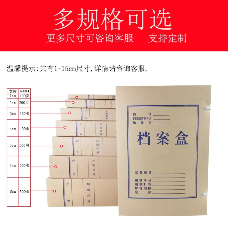 档案盒主图