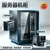 Gabinete de Rede 6U4U Doméstico Montado na Parede 9U12U Caixa de Corrente Fraca Switch Espessado Equipamento Gabinete de Servidor de Rede