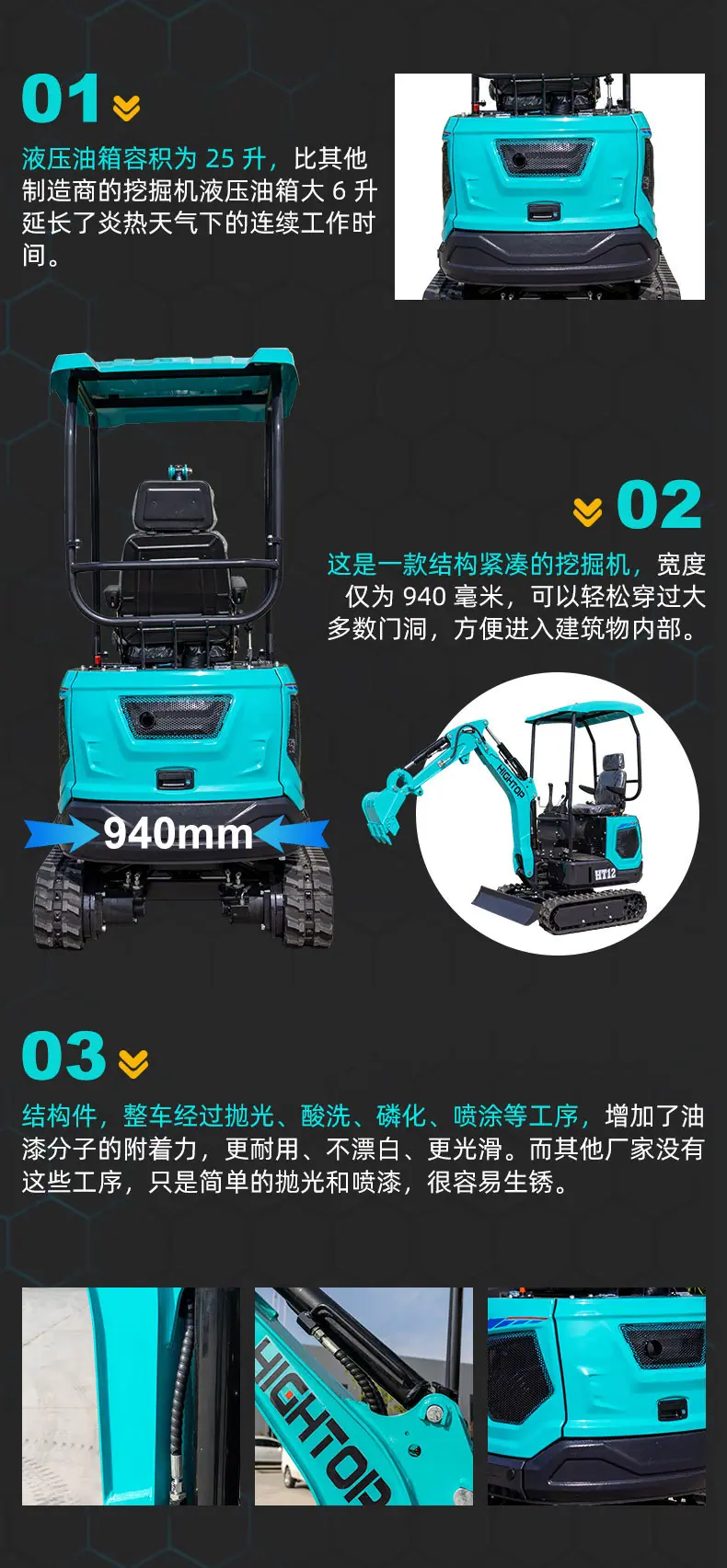 HTAC12详情页中文_07