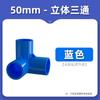 Accesorios de tubería estéreo de PVC personalizados, conector de ángulo recto de tres vías y cuatro vías, accesorios de bricolaje para tuberías de agua, 6 puntos, 4 puntos, 20 mm, 25 mm y 32 mm.