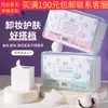 LMLTOP algodón fino desechable no tejido para quitar maquillaje ahorrador de agua 800 piezas en caja algodón cosmético al por mayor B227