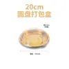 Caja Desechable para Llevar Caja de Picnic con Tapa Caja de Frescura para Sashimi de Salmón Caja de Plástico para Postre de Fruta