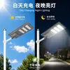 Farolas solares de comercio exterior, soluciones de iluminación controlada por luz para carreteras y patios, directo de la fábrica de origen, ofreciendo personalización al por mayor para farolas solares de patio
