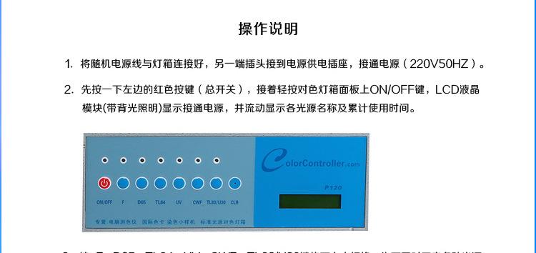 对色灯箱15