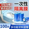 Capa Descartável para Manchas de Vaso Sanitário Filme Azul Odontológico Hotel Viagem de Negócios Banheiro Adesivo de Interruptor Viagem Portátil Filme Isolante Removível