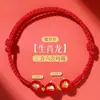 Pulsera de Hilo Rojo para Mujer con Ágata Roja para el Año del Caballo, Protección Tai Sui y Tres Armonías/Amuletos